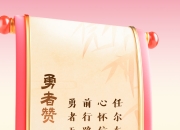 开云体育中国官网-勇者再出征，非凡壮举必将诞生的简单介绍