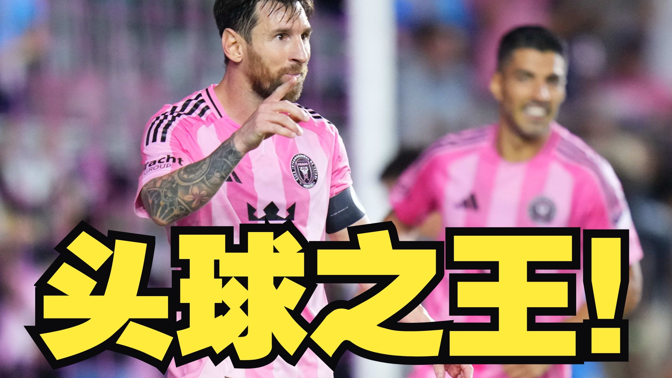 土耳其轻取英格兰，梅西打破历史纪录