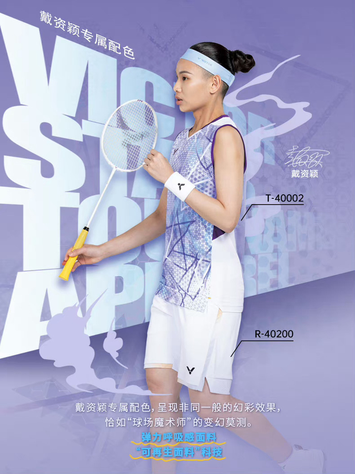 关于法国羽毛球队翻盘韩国羽毛球队,戴资颖关键制胜的信息 关于法国羽毛球队翻盘韩国羽毛球队,戴资颖关键制胜的信息