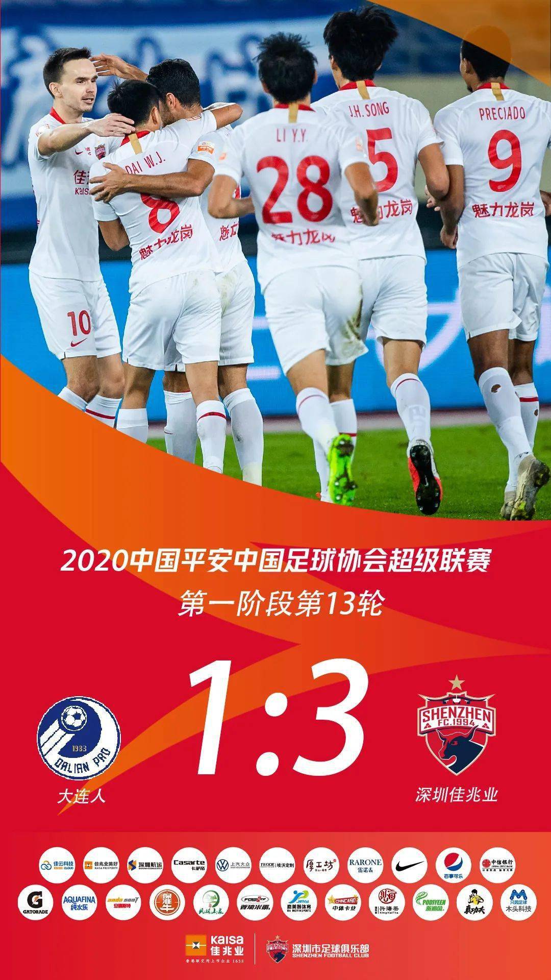 教练组战术部署成功,取得关键胜利 教练组战术部署成功,取得关键胜利