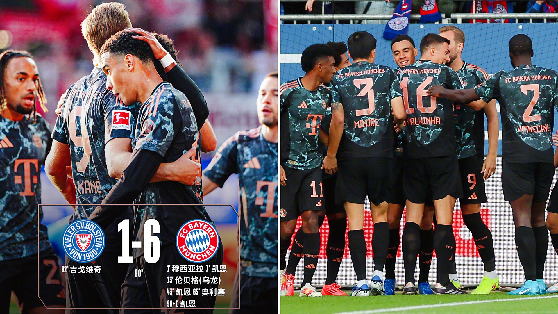 关于拜仁慕尼黑三比零战胜对手,全队状态回勇的信息 关于拜仁慕尼黑三比零战胜对手,全队状态回勇的信息