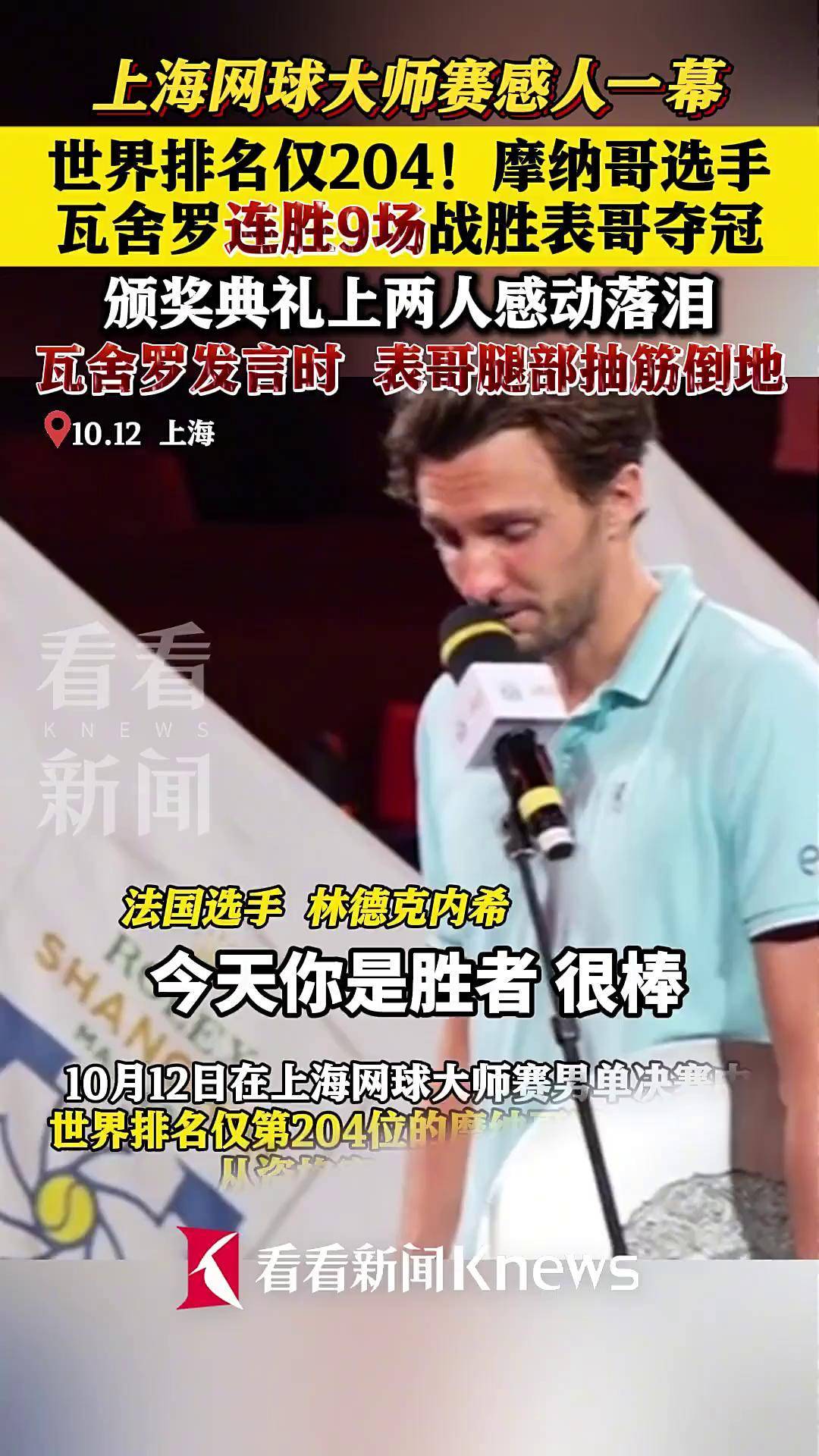 摩纳哥取得连胜,状态火热 摩纳哥取得连胜,状态火热