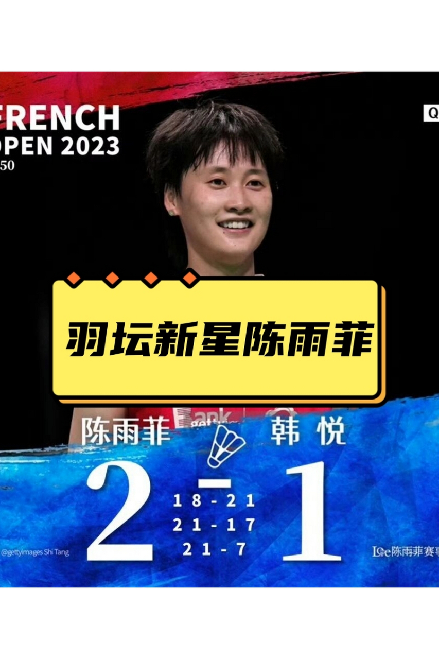 包含丹麦队横扫印度队,陈雨菲高光表现的词条 包含丹麦队横扫印度队,陈雨菲高光表现的词条